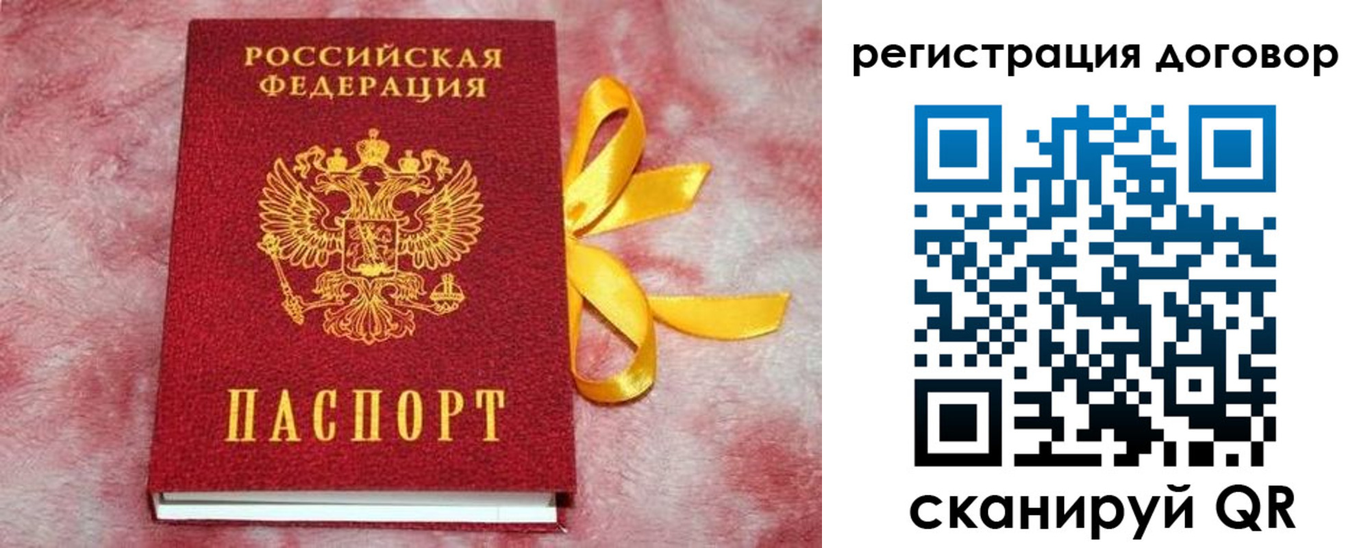временная прописка в Избербаше