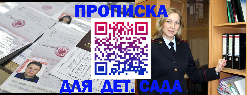 прописка законно в Избербаше