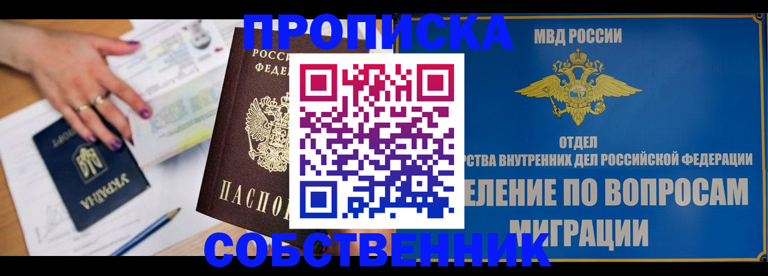 где прописаться в Избербаше