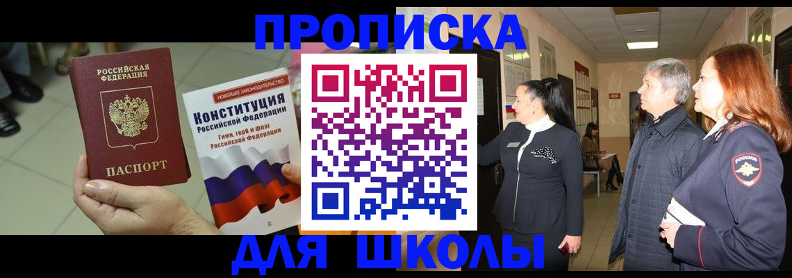 прописка законно в Избербаше