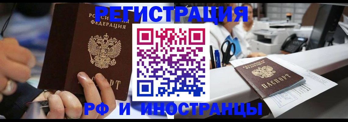 где прописаться в Избербаше