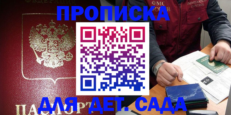 временная регистрация в Избербаше
