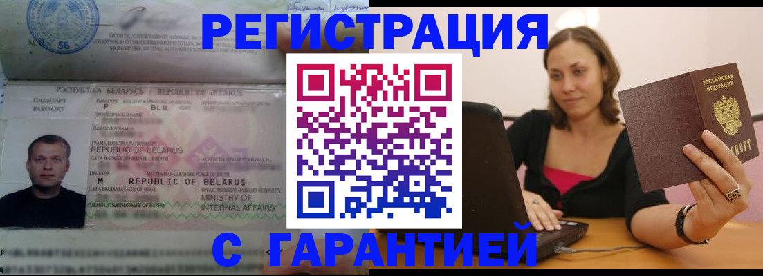 временная регистрация надежно в Избербаше