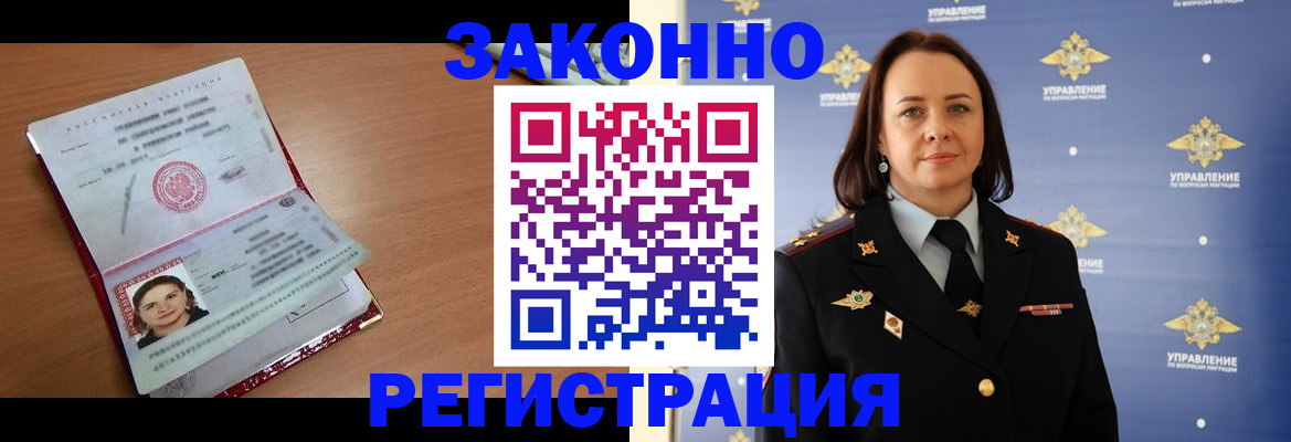 временная регистрация госуслуги в Избербаше