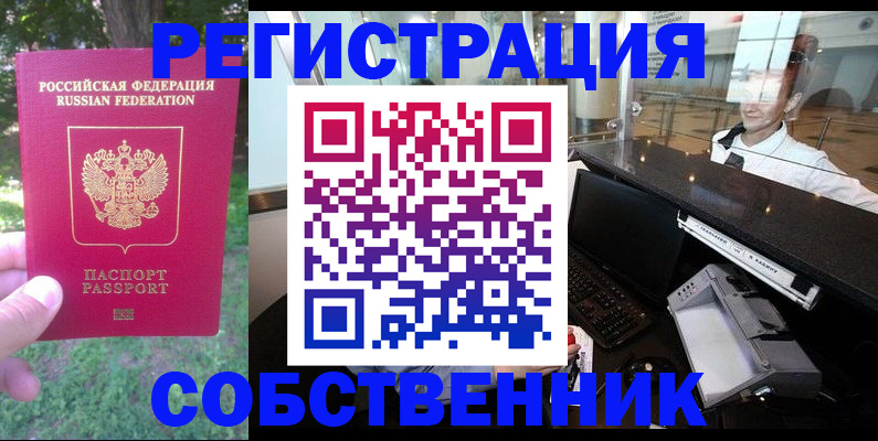 временная прописка в Избербаше