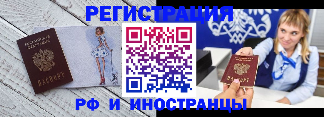 прописка для военкомата в Избербаше