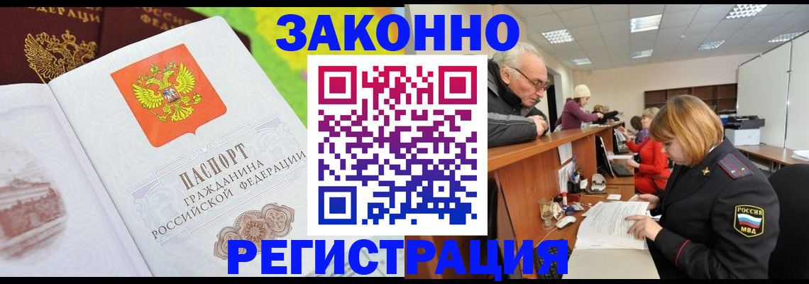 прописка гарантия в Избербаше